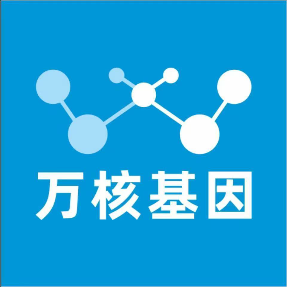 萍乡芦溪万核健康基因管理咨询中心